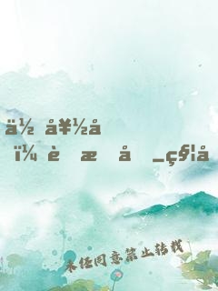 你好啊，舊時光